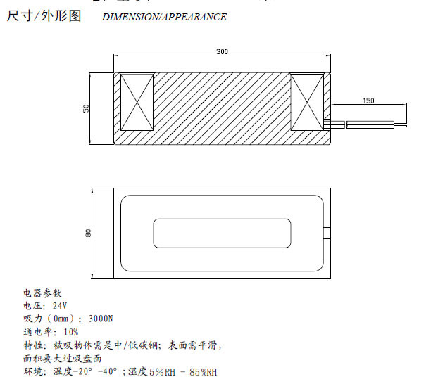 大型起重机吸盘华体网页版登录入口_华体（中国）
尺寸图